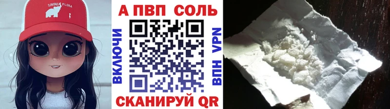 APVP Соль  дарнет шоп  Галич 