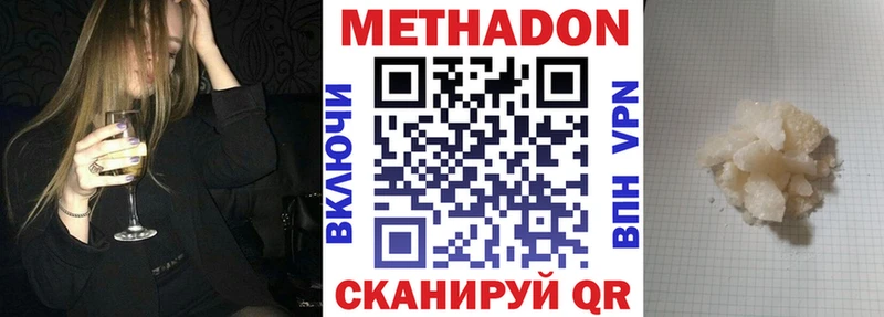 Метадон белоснежный  Галич 