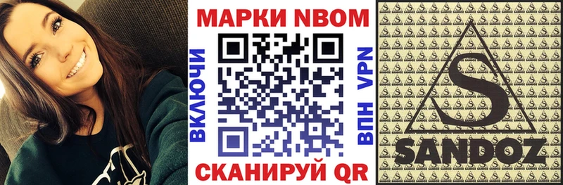 Марки N-bome 1500мкг Галич